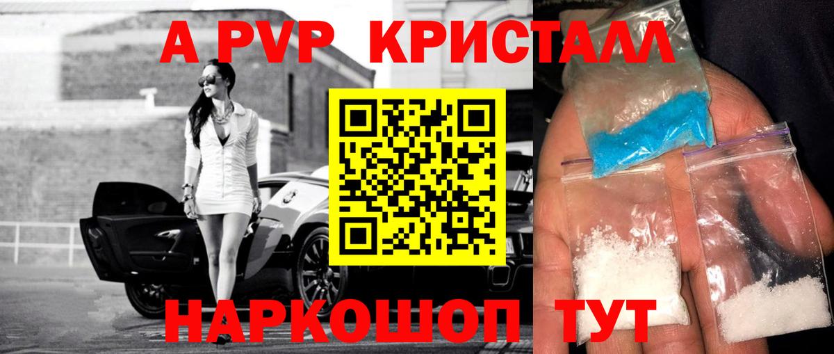 Alpha-PVP СК Бийск
