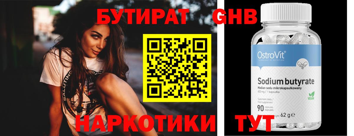 Бийск  Бутират буратино  Вход с VPN 