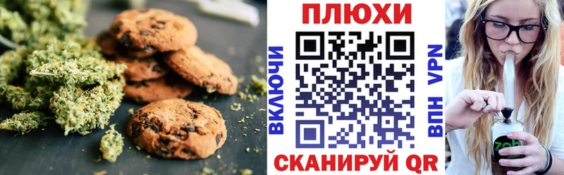 Печенье с ТГК конопля  купить наркоту  omg рабочий сайт  Бийск 