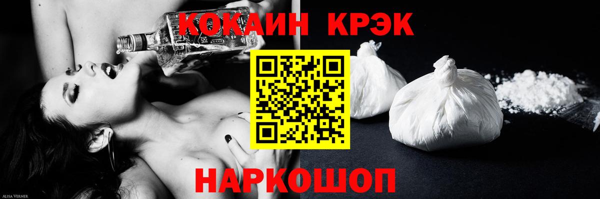 COCAIN Боливия  Вход с VPN  Бийск  Кокаин Эквадор 