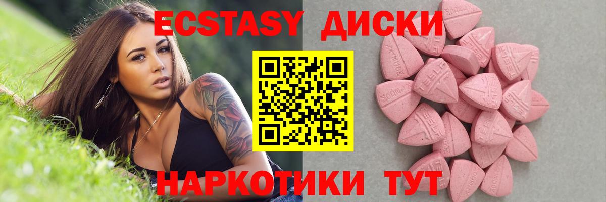 Ecstasy VHQ Бийск