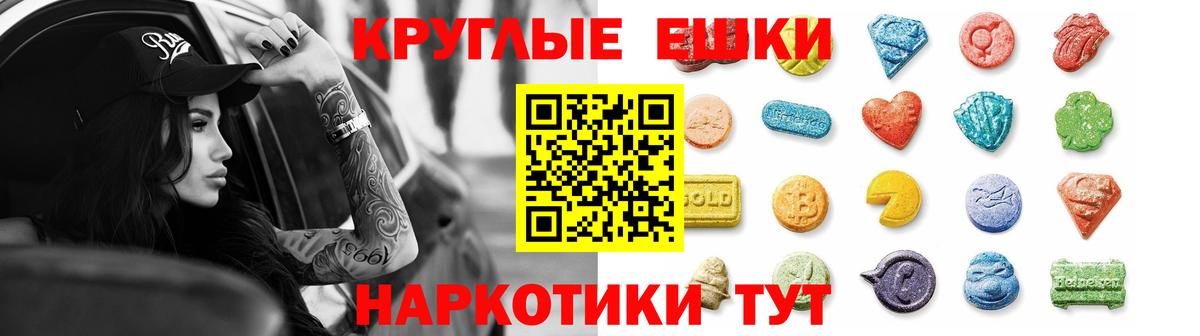 Бийск  ЭКСТАЗИ ешки  Вход с VPN  Экстази TESLA 