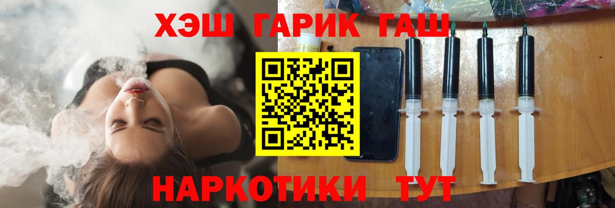 ГАШИШ Изолятор Бийск