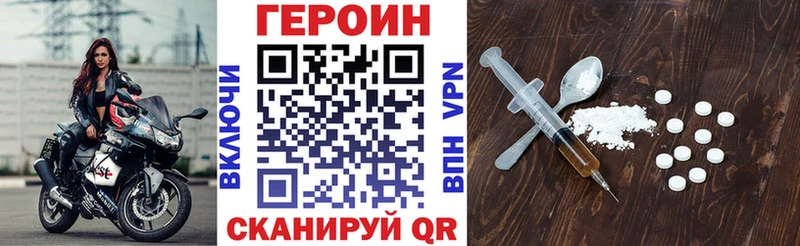 купить цена Бийск MEGA ссылки ГЕРОИН Афган