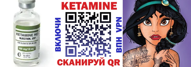КЕТАМИН VHQ  ОМГ ОМГ как зайти  Бийск 