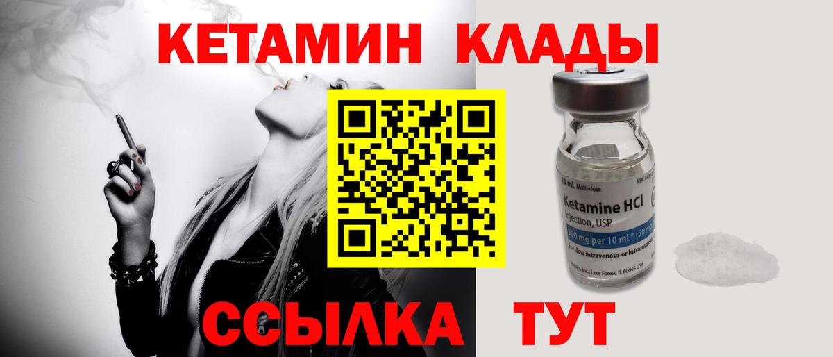 Бийск  КЕТАМИН ketamine  КЕТАМИН VHQ  Вход с VPN 