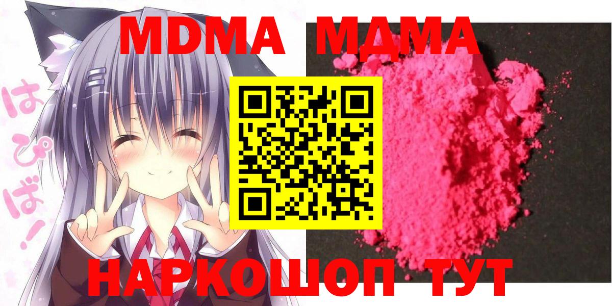 МДМА Molly Бийск