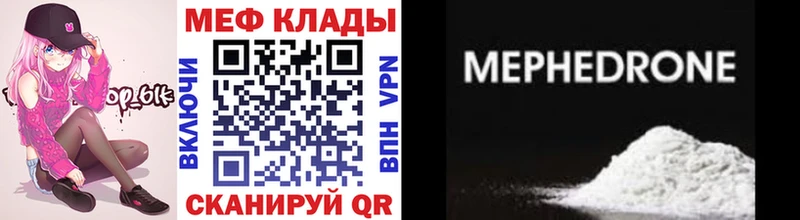 Меф mephedrone  дарнет шоп  Бийск 