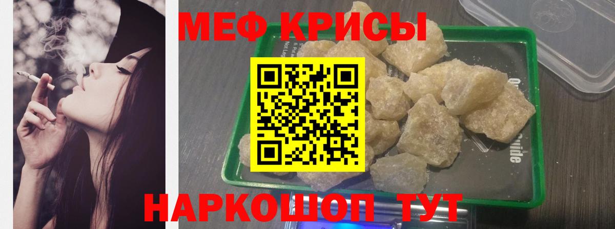 МЕФ  Вход с VPN  Бийск  Мефедрон  купить наркотики цена  Мефедрон VHQ  МЕФ мяу мяу 