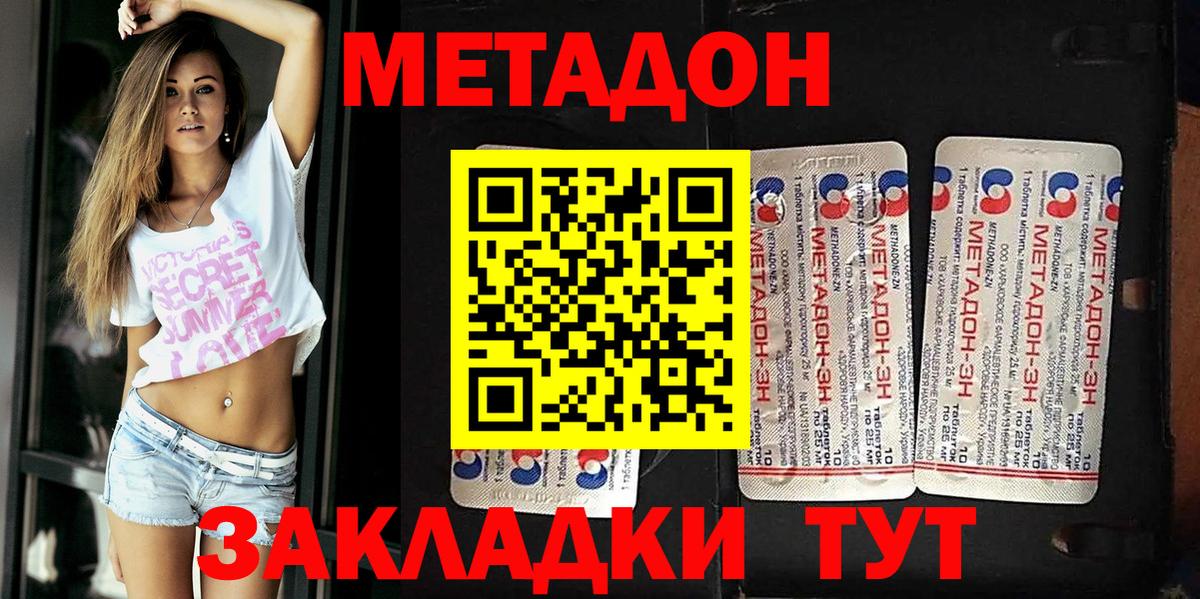 Метадон белоснежный  Вход с VPN  Метадон белоснежный  Бийск 