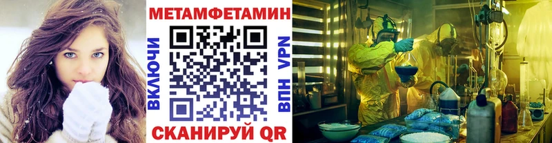 Метамфетамин мет  Бийск 