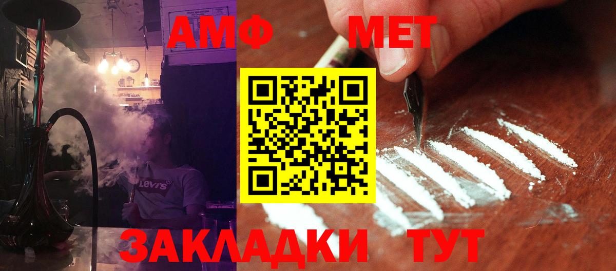 Первитин мет  Вход с VPN  Первитин мет  Метамфетамин  Бийск 