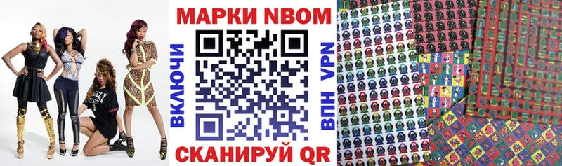 Марки 25I-NBOMe 1,5мг Бийск