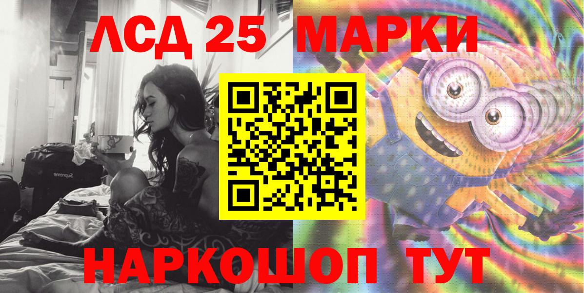 как найти наркотики  Марки 25I-NBOMe 1,8мг  Вход с VPN  Марки 25I-NBOMe 1,8мг  Бийск 