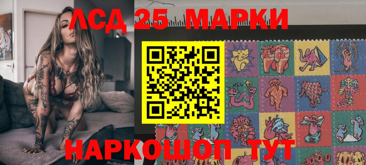 Марки N-bome 1,8мг Бийск