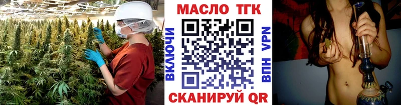 Дистиллят ТГК Wax  OMG как зайти  Бийск 