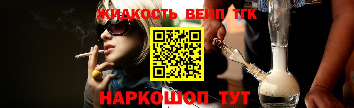 Дистиллят ТГК вейп  Вход с VPN  Бийск  Дистиллят ТГК Wax 